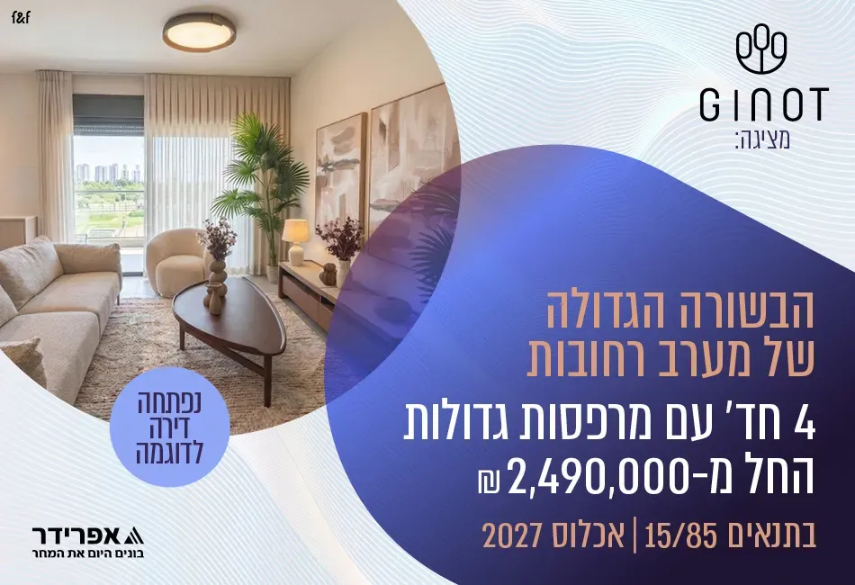 הצעות מיוחדות