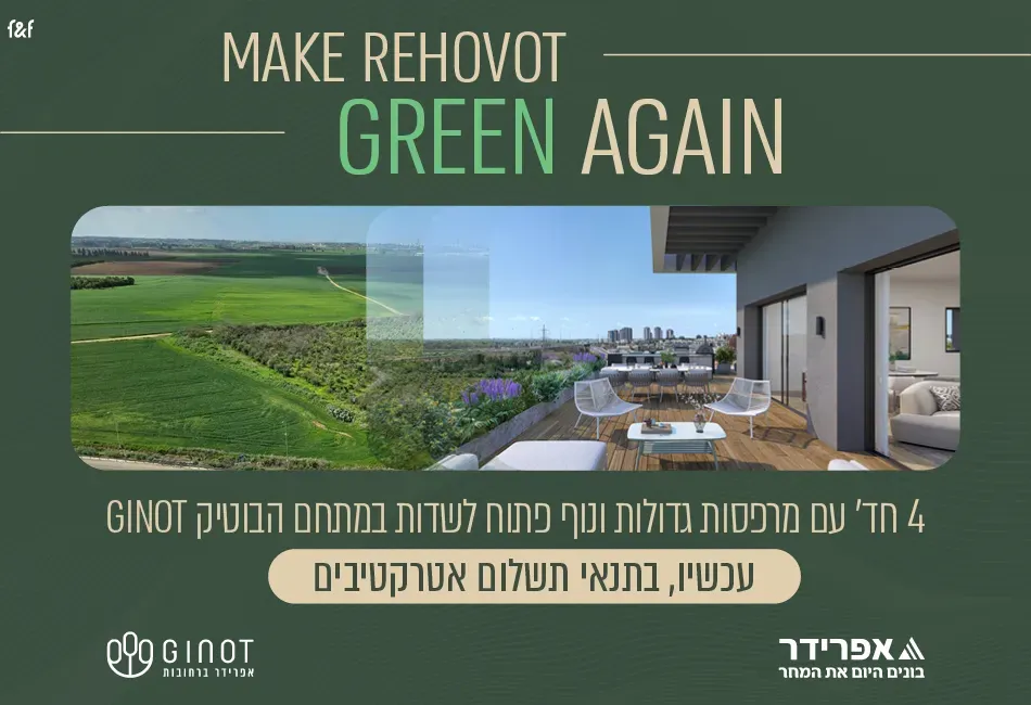 הצעות מיוחדות