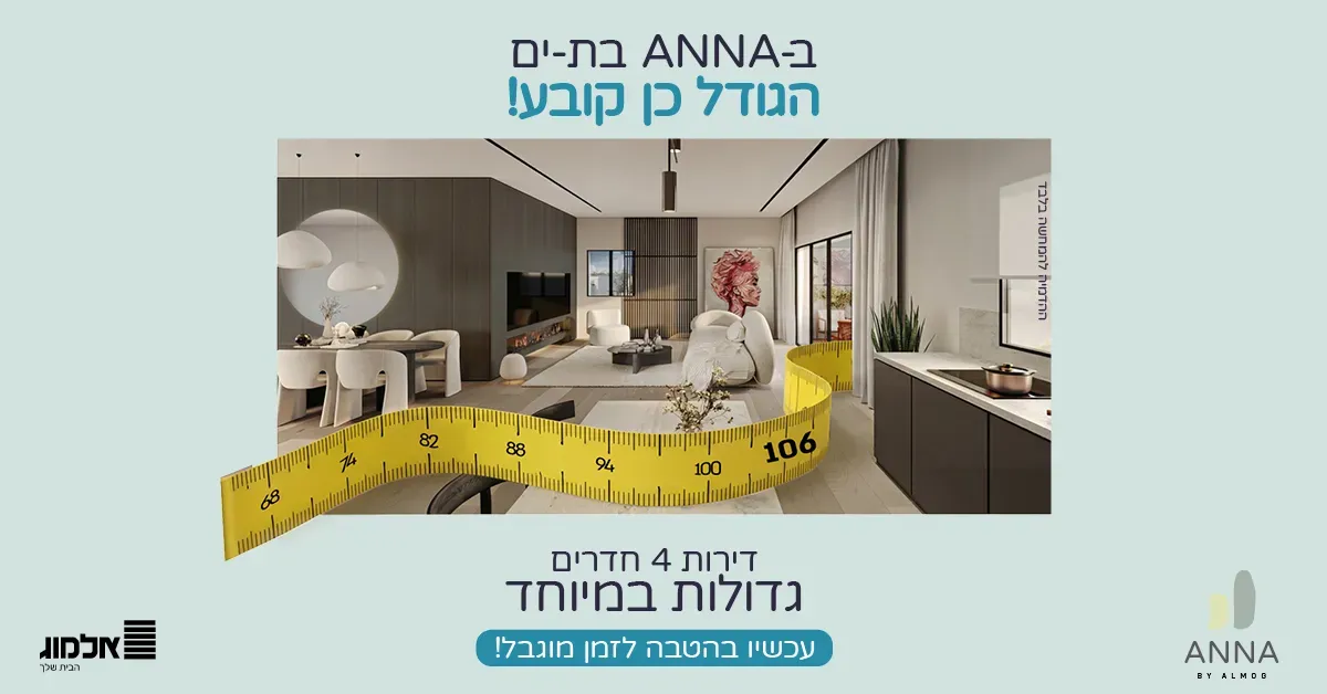הצעות מיוחדות