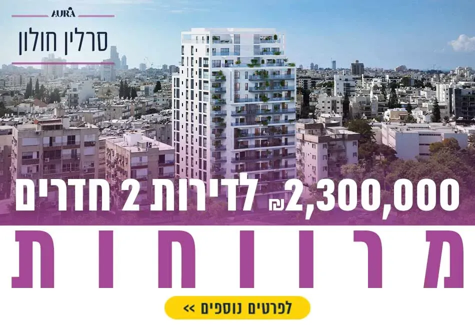 הצעות מיוחדות