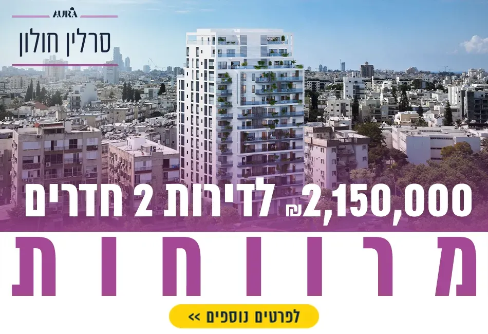 הצעות מיוחדות