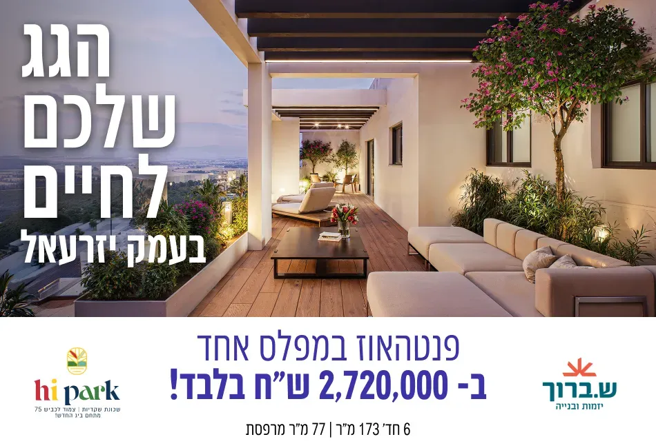 הצעות מיוחדות