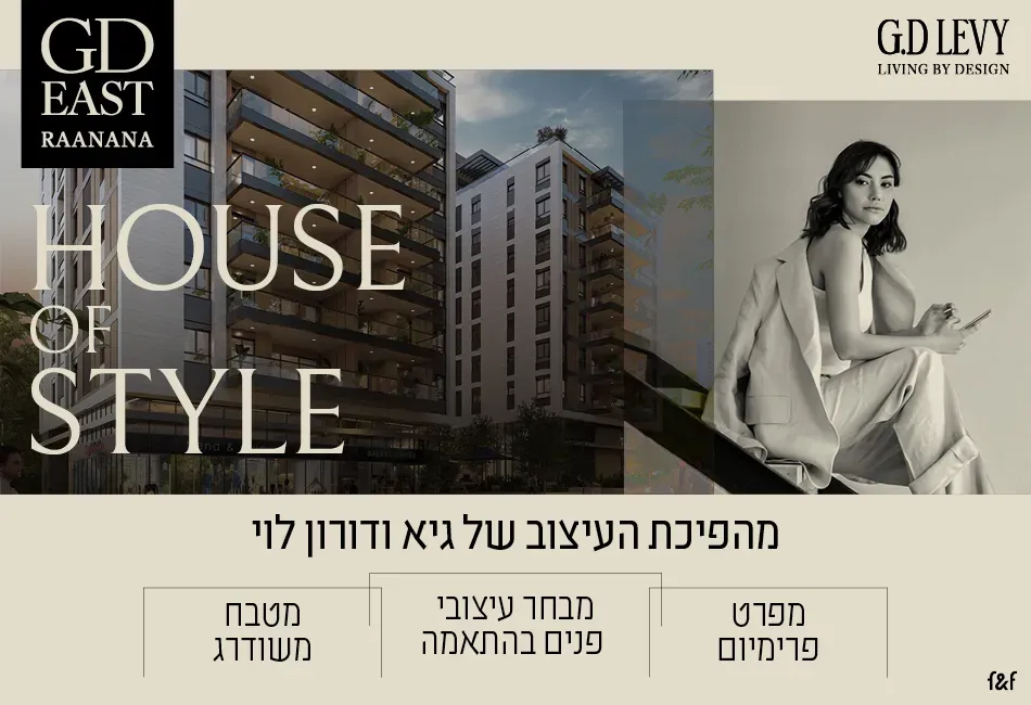 הצעות מיוחדות