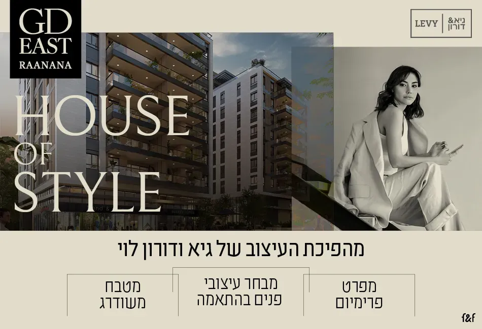 הצעות מיוחדות