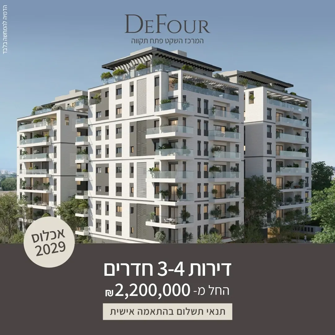 הצעות מיוחדות
