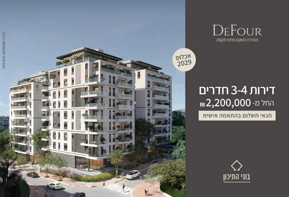 הצעות מיוחדות