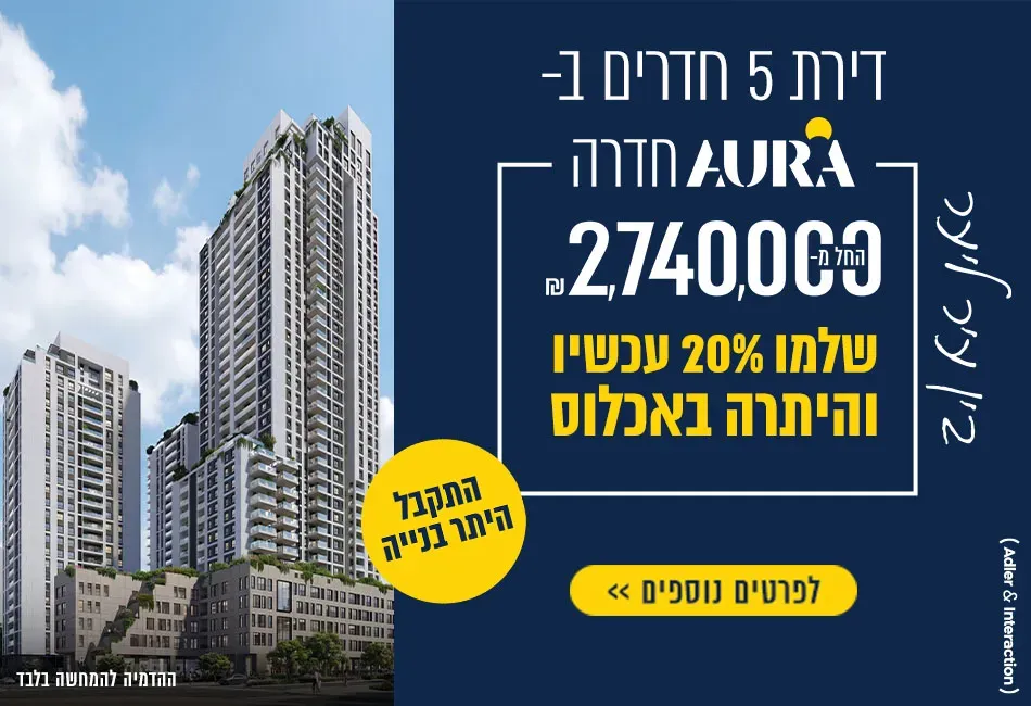 הצעות מיוחדות