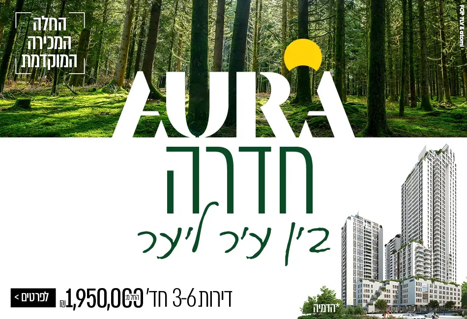 הצעות מיוחדות