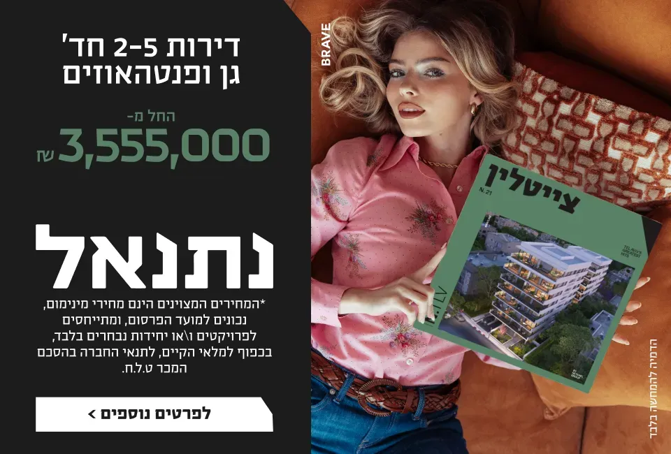 הצעות מיוחדות