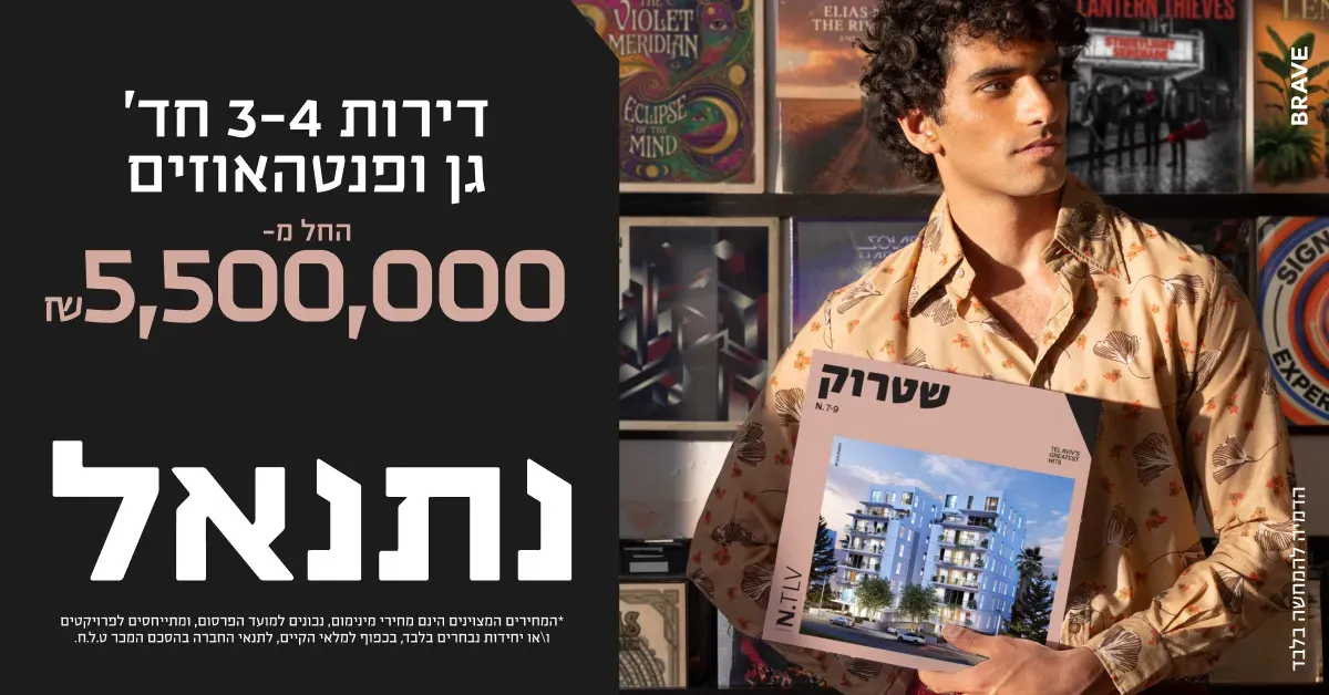 הצעות מיוחדות