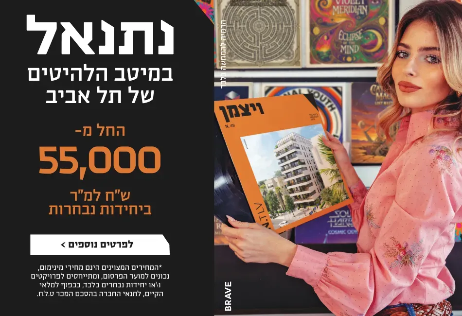 הצעות מיוחדות