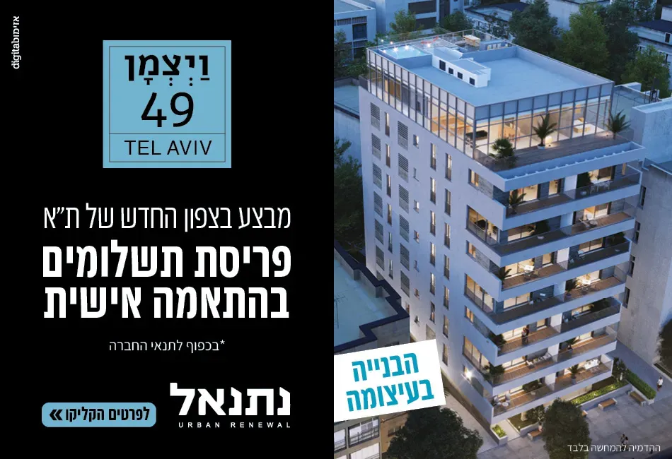 הצעות מיוחדות