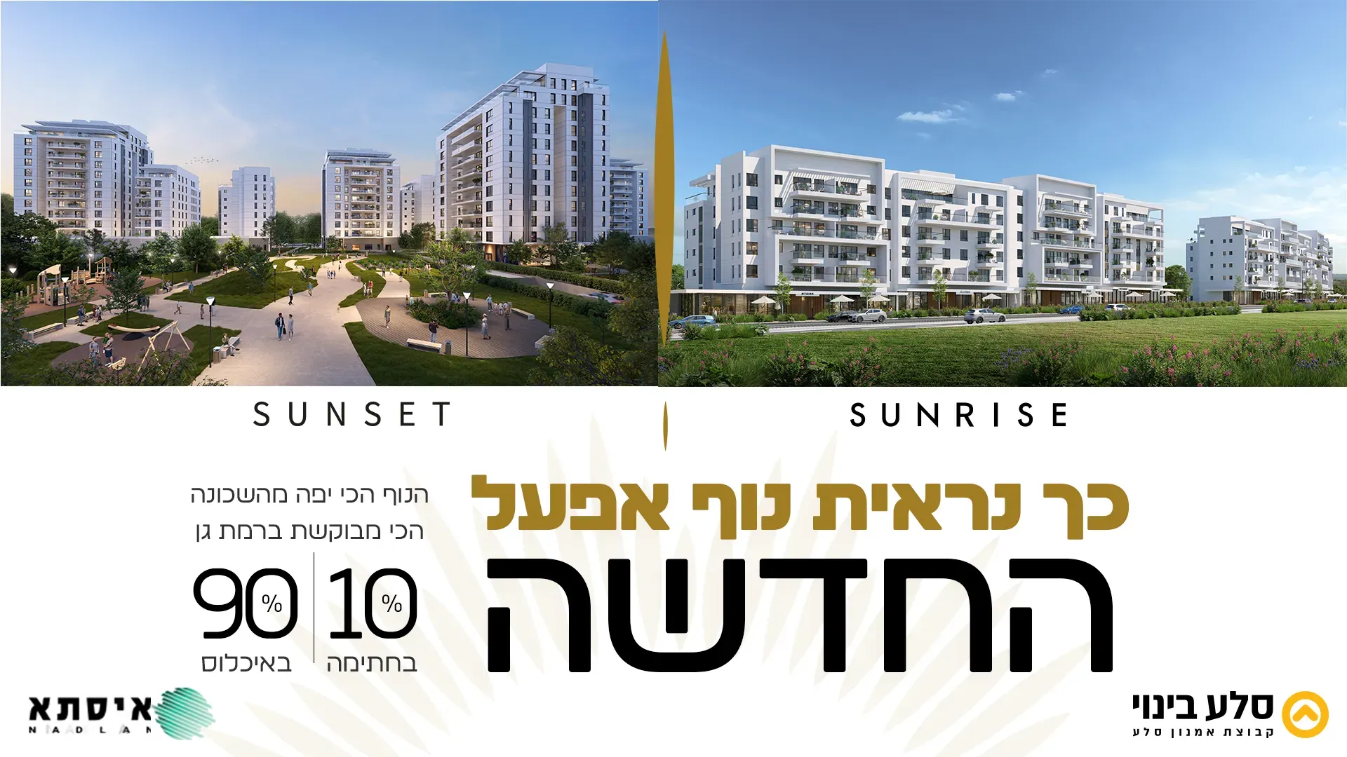 הצעות מיוחדות