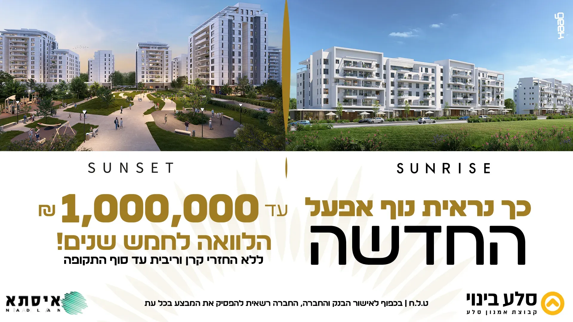 הצעות מיוחדות