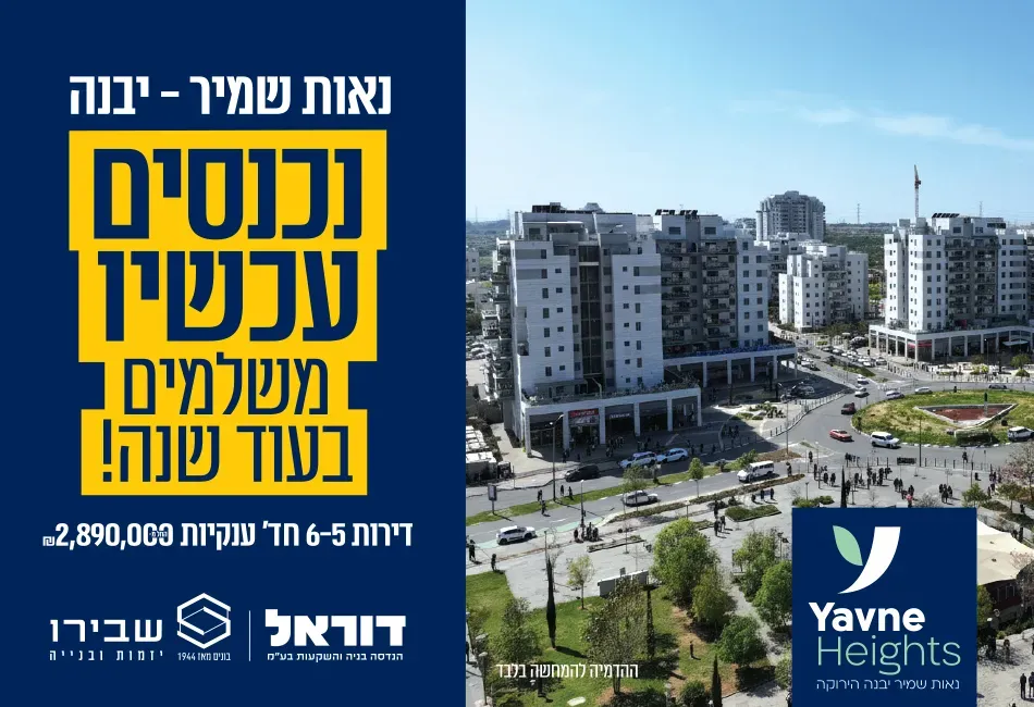 הצעות מיוחדות