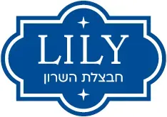 LILY חבצלת השרון