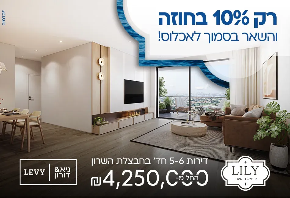 הצעות מיוחדות
