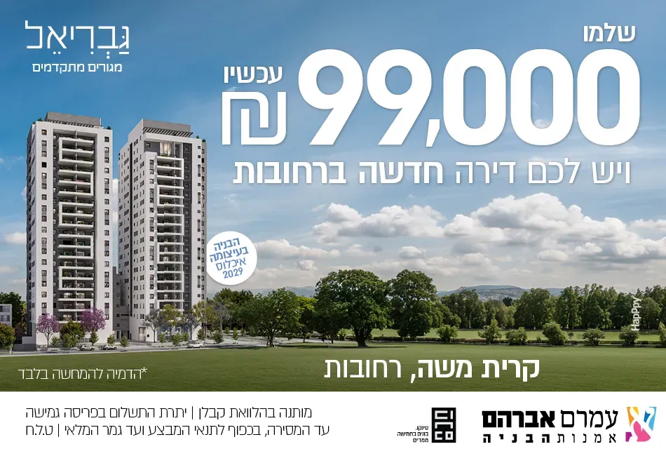 הצעות מיוחדות