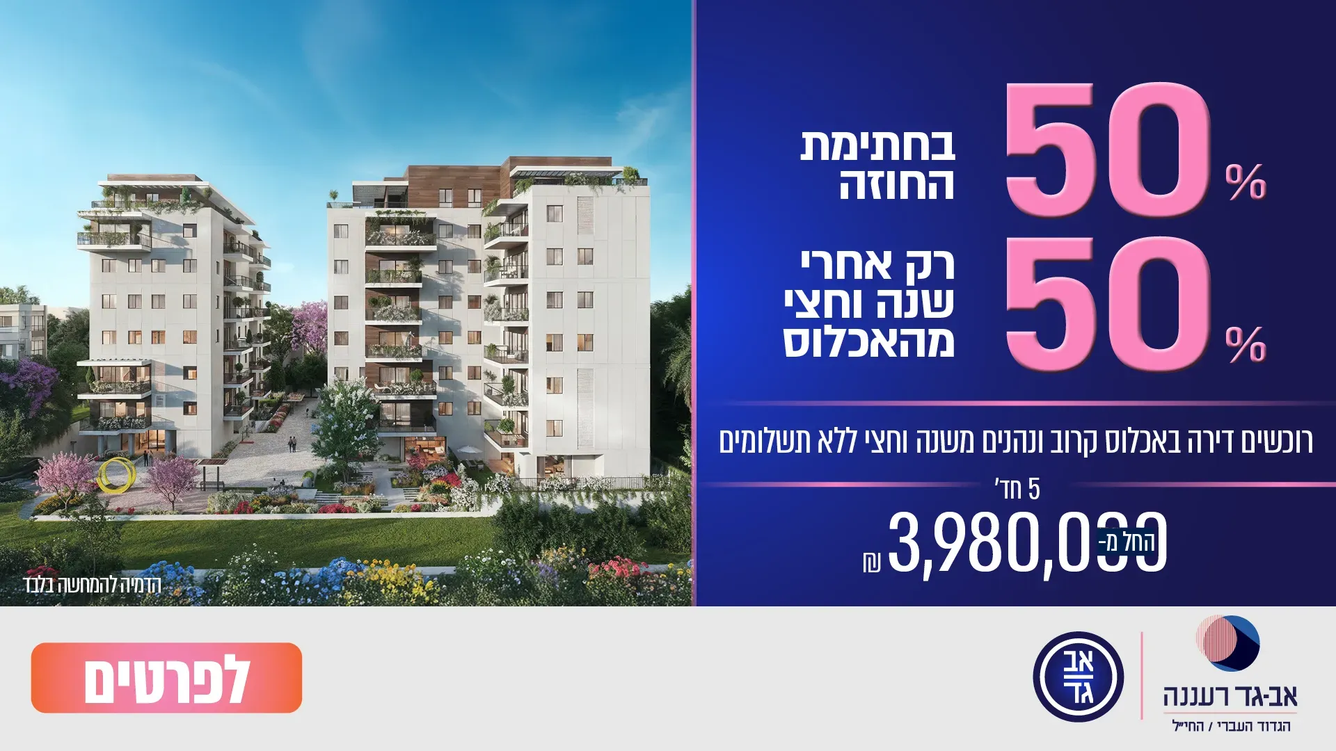 הצעות מיוחדות