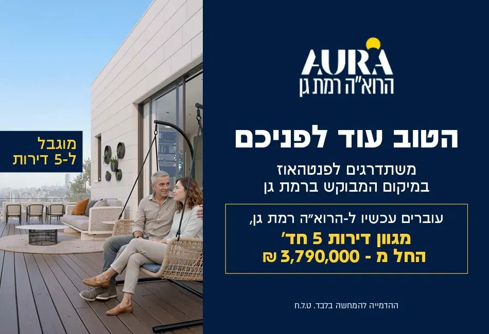 הצעות מיוחדות