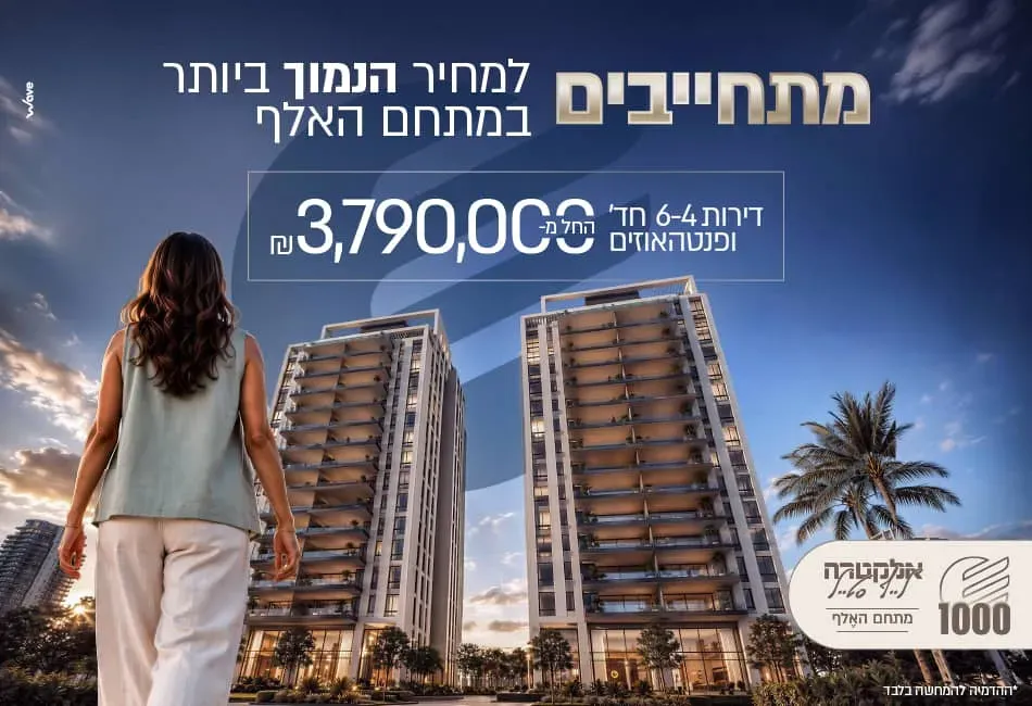 הצעות מיוחדות