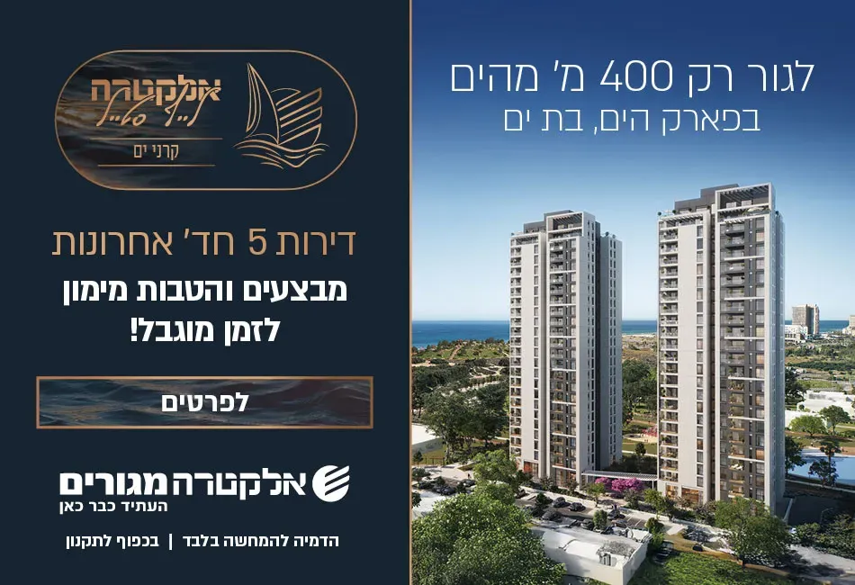 הצעות מיוחדות