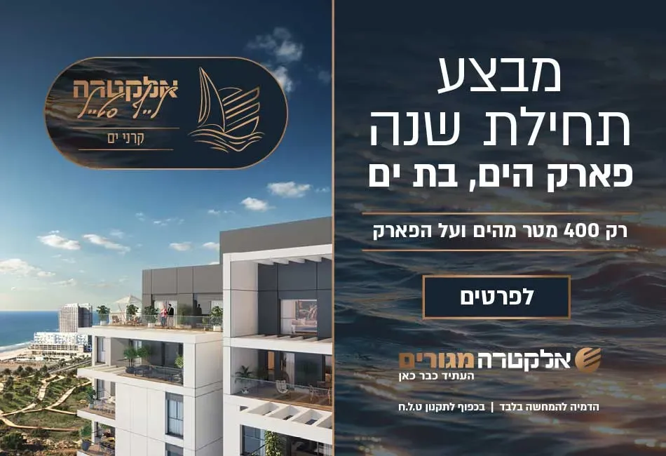 הצעות מיוחדות