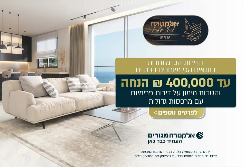 הצעות מיוחדות