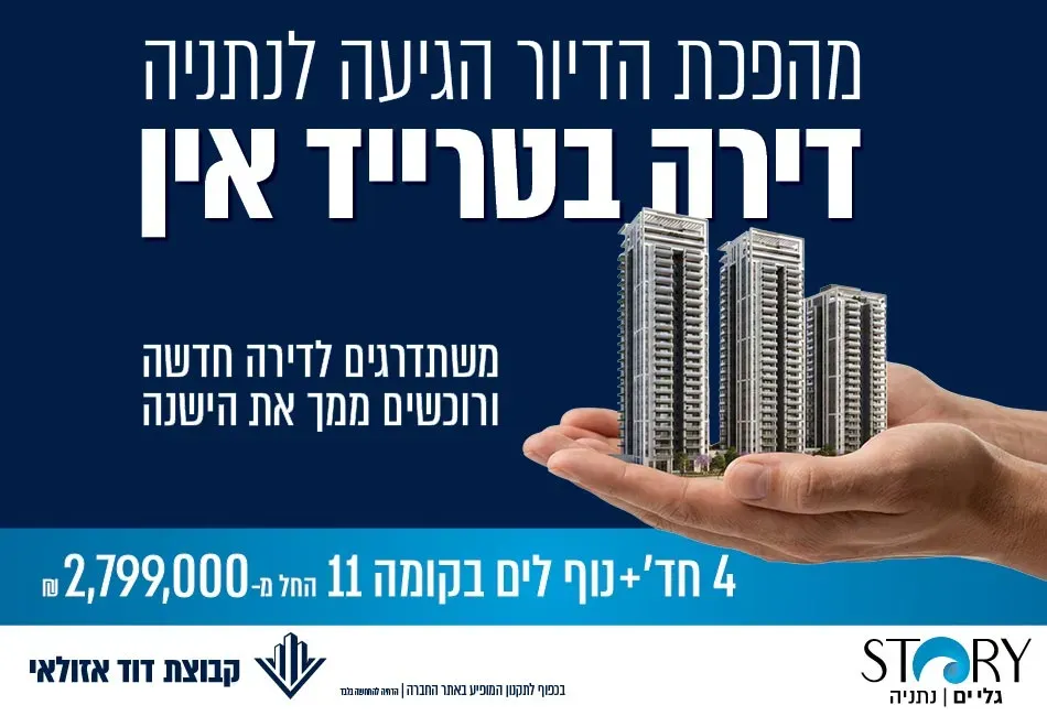 הצעות מיוחדות