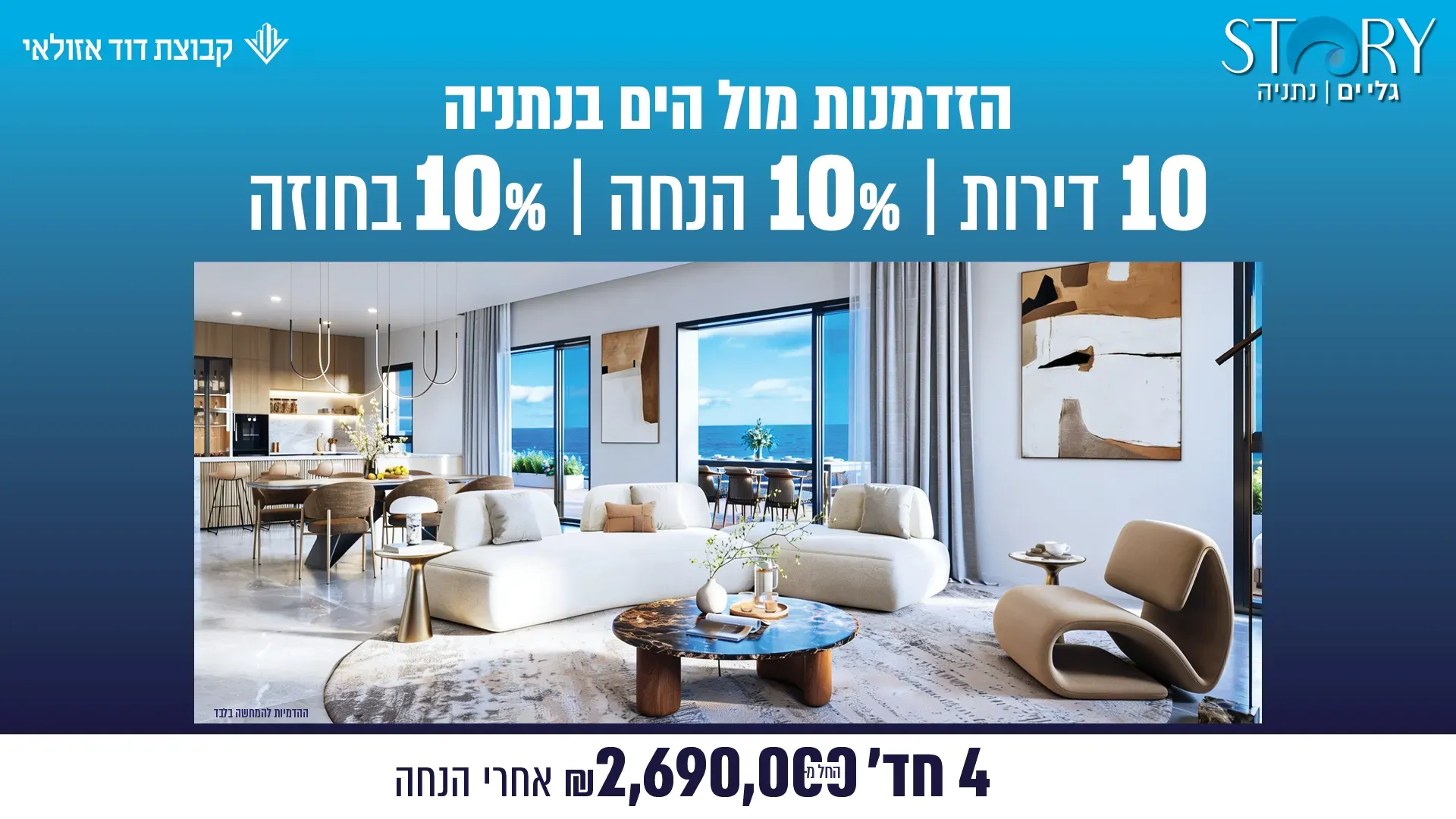 הצעות מיוחדות