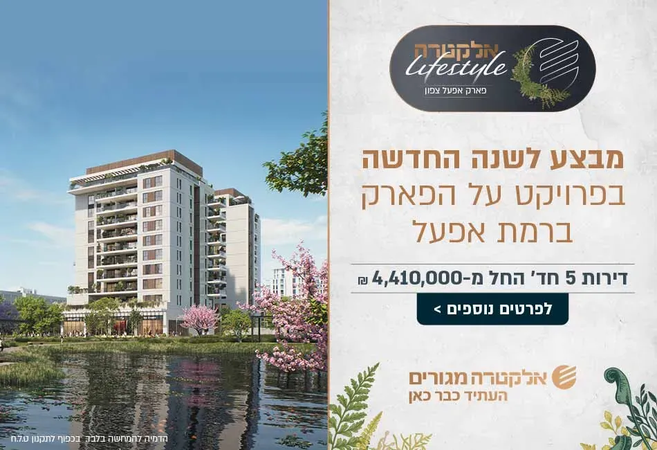הצעות מיוחדות