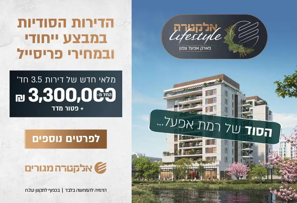 הצעות מיוחדות