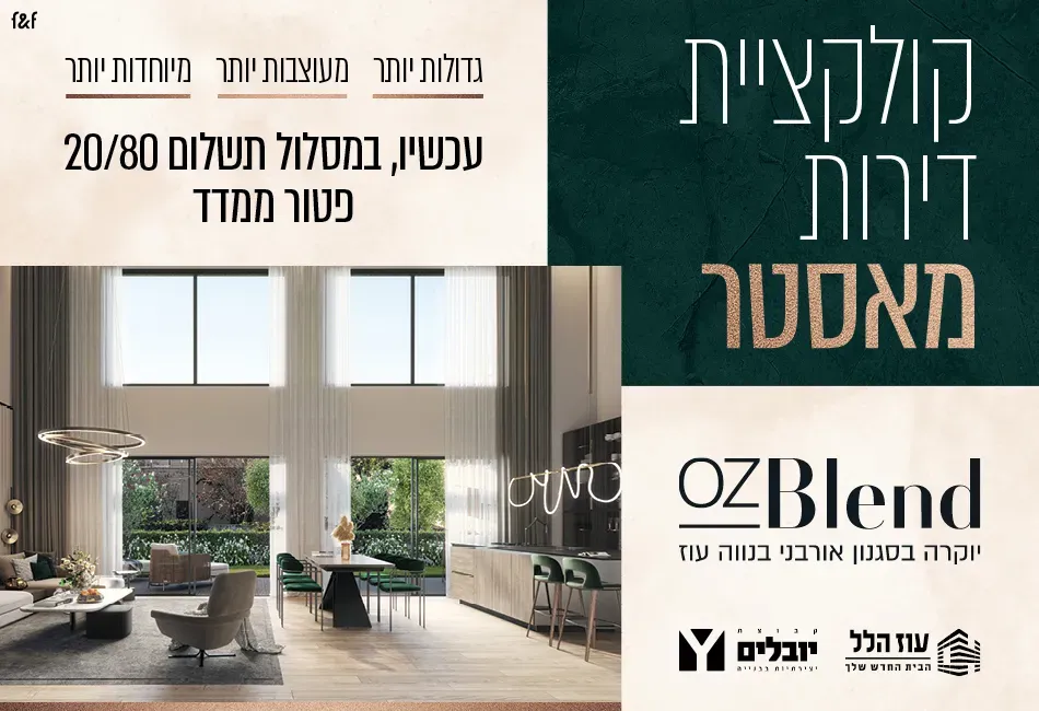 הצעות מיוחדות