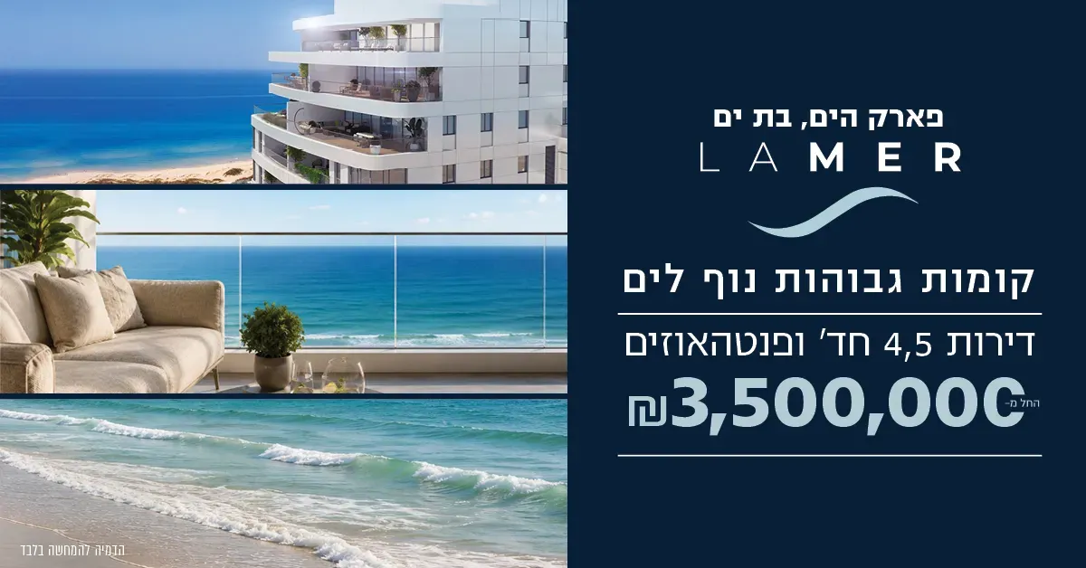הצעות מיוחדות