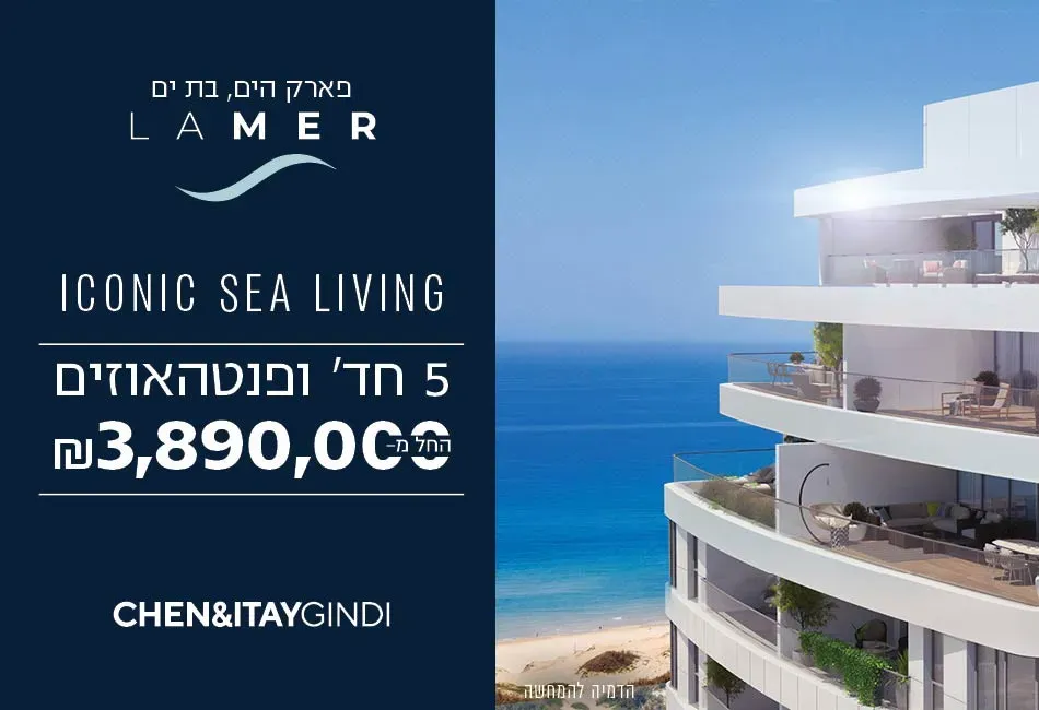 הצעות מיוחדות