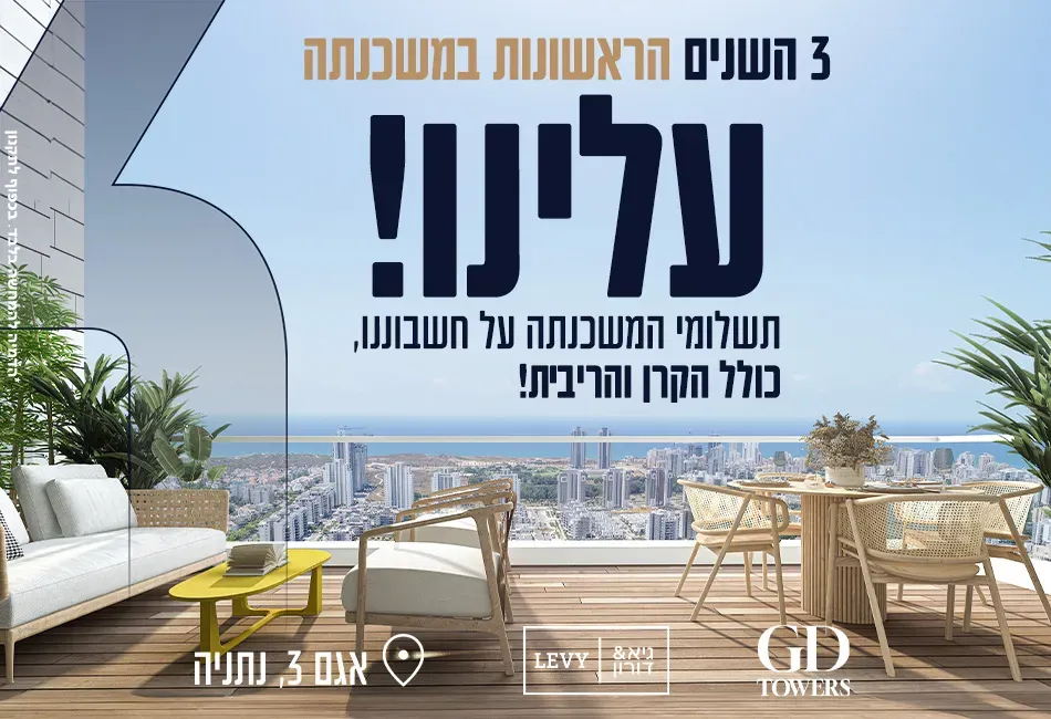 הצעות מיוחדות