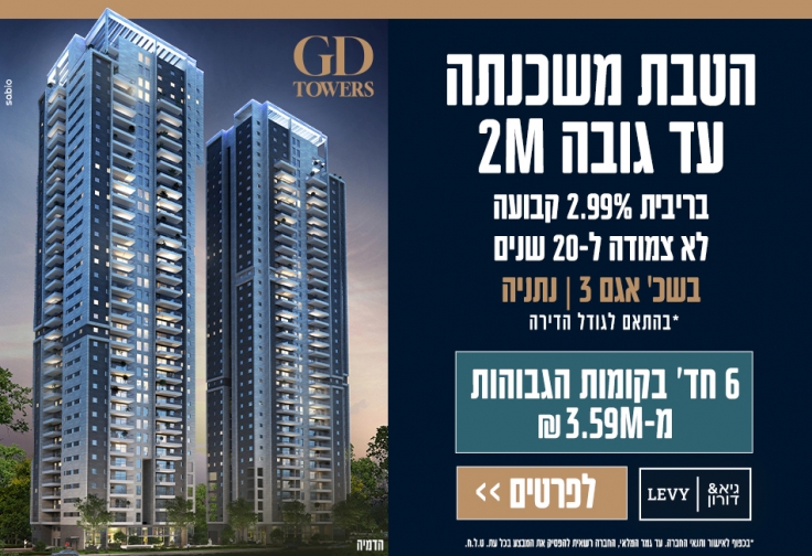 הצעות מיוחדות