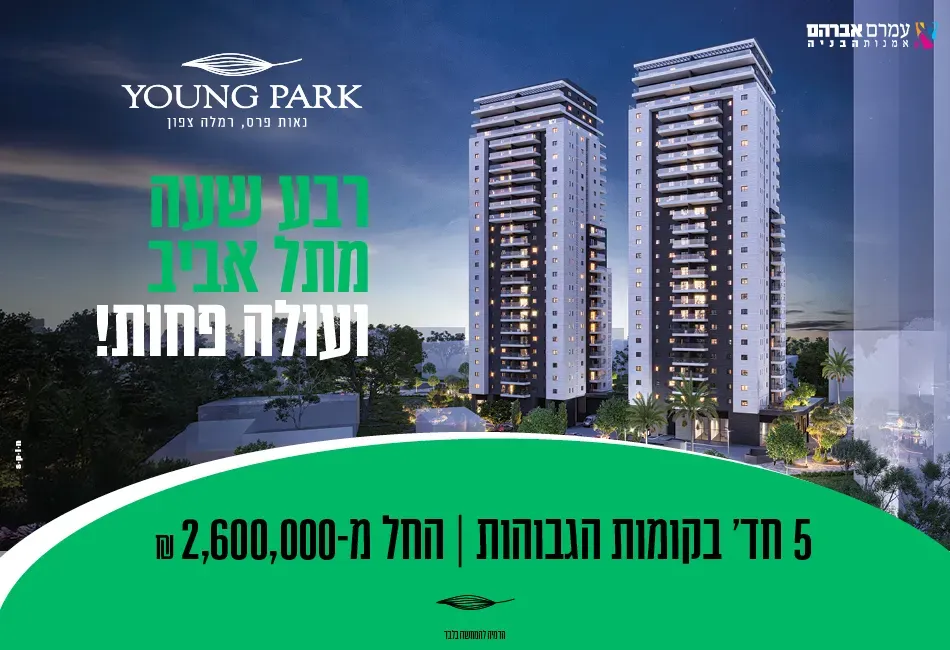 הצעות מיוחדות
