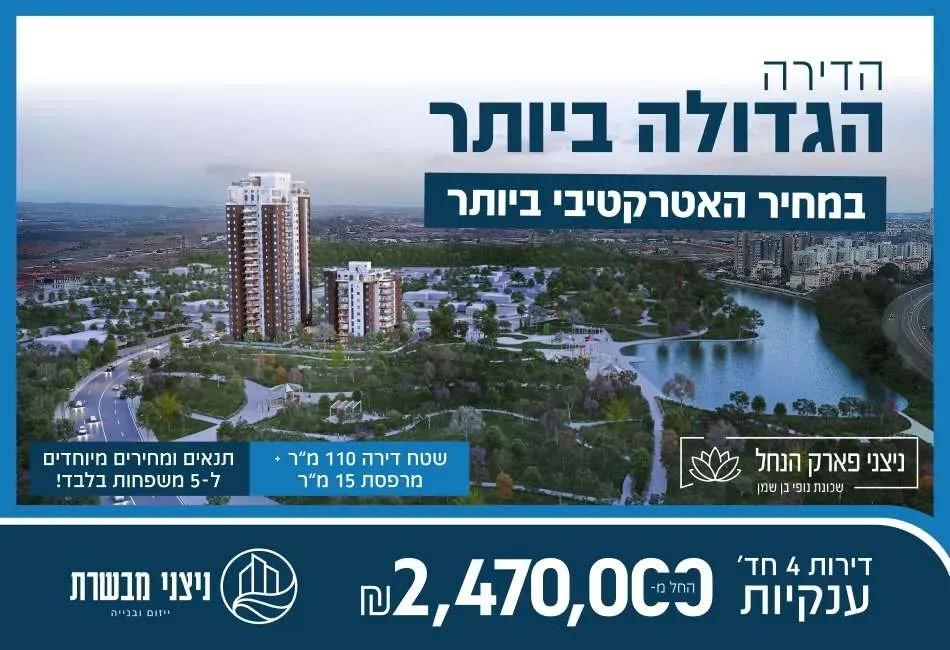 הצעות מיוחדות