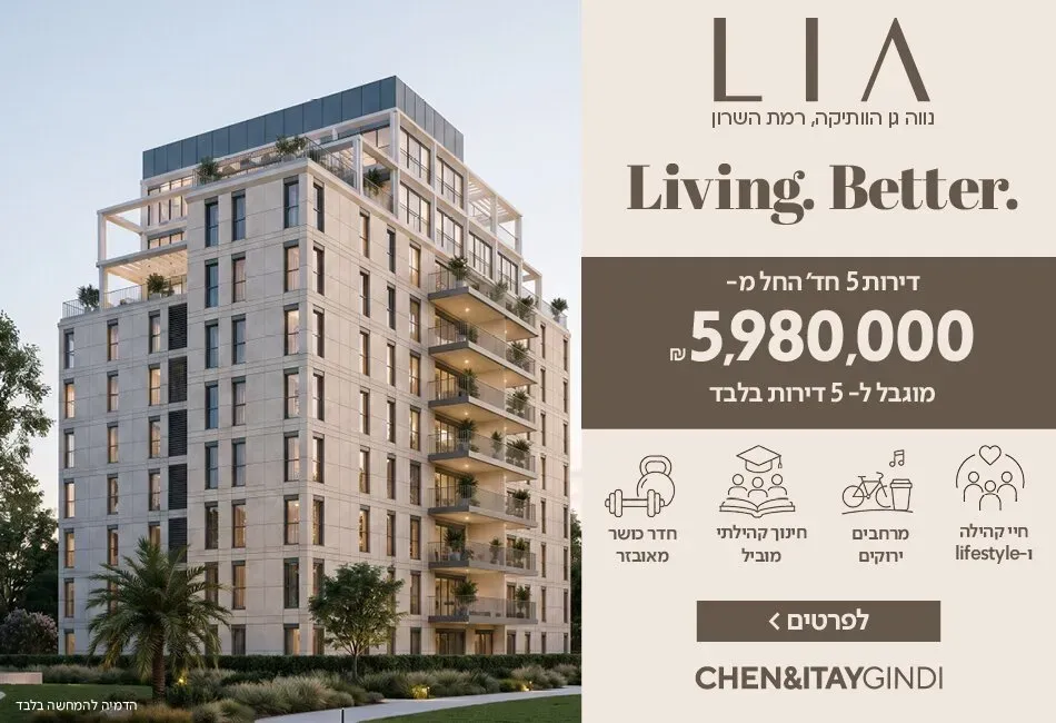 הצעות מיוחדות