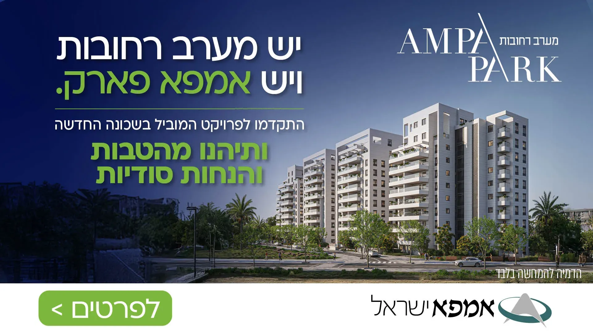 הצעות מיוחדות