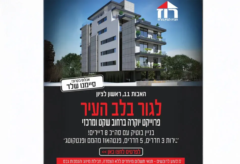 הצעות מיוחדות