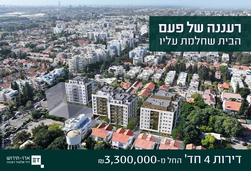 הצעות מיוחדות