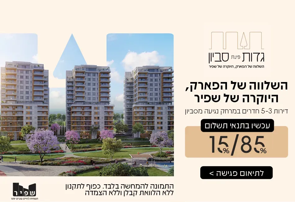 הצעות מיוחדות