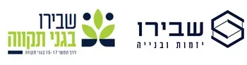 שבירו בגני תקווה