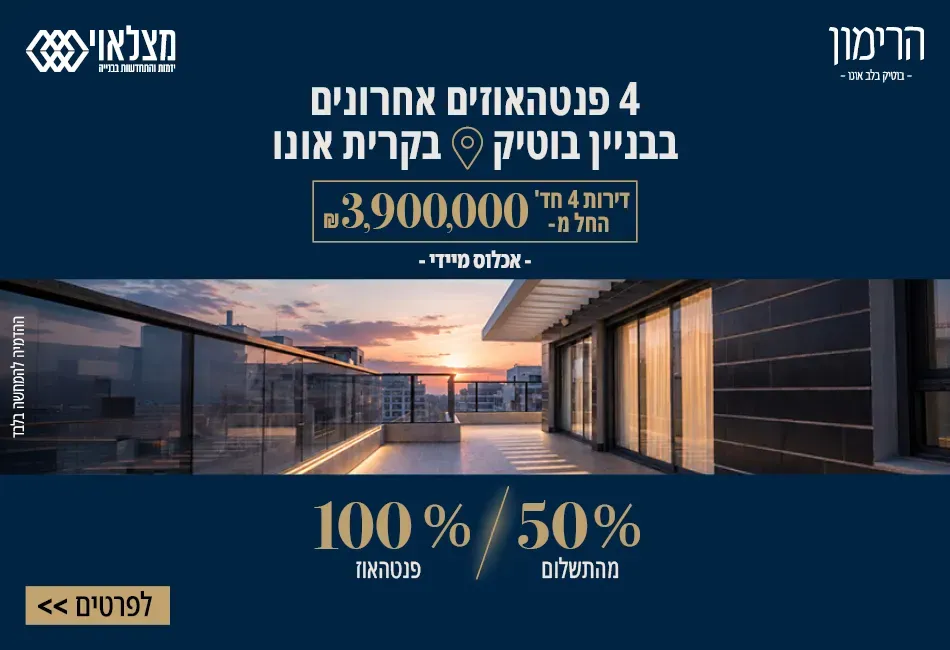 הצעות מיוחדות