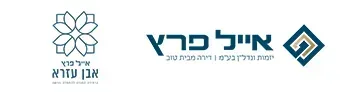 אייל פרץ ברמות אשקלון