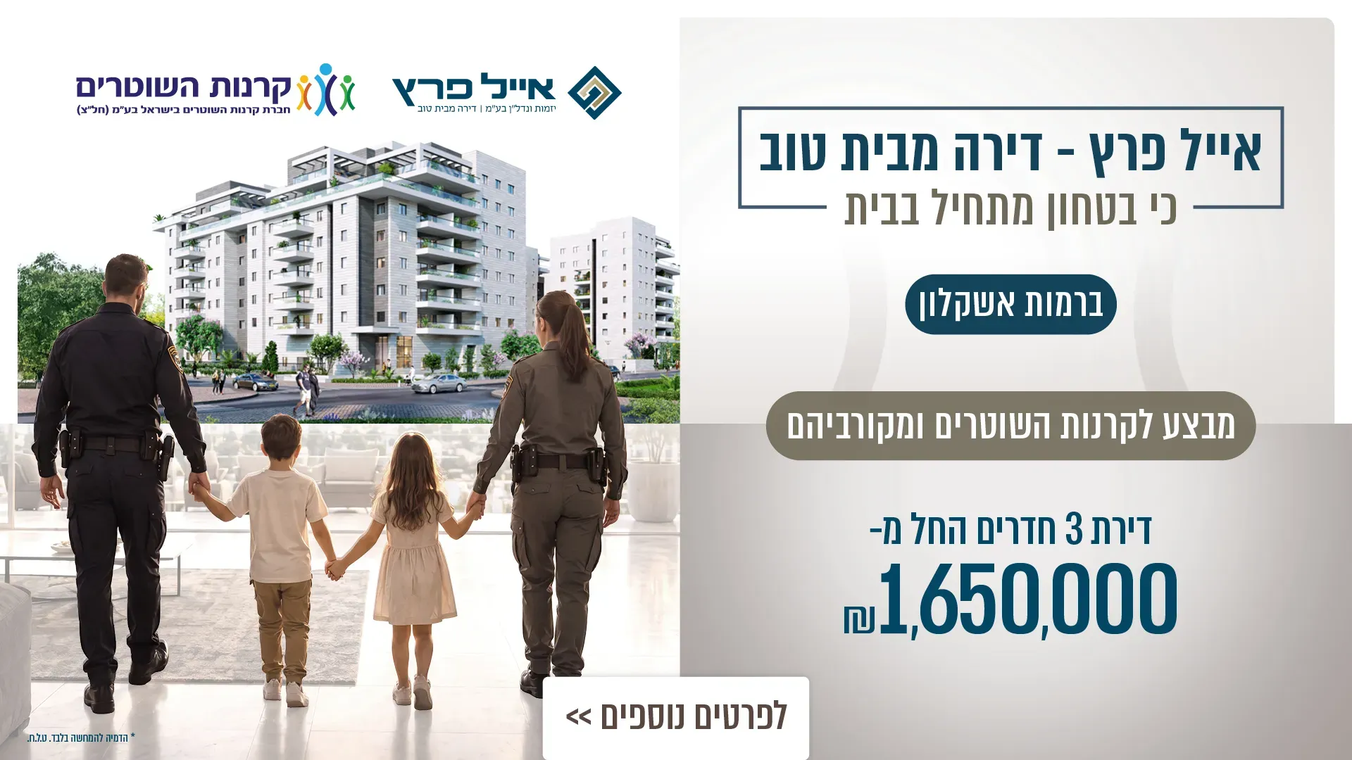 הצעות מיוחדות