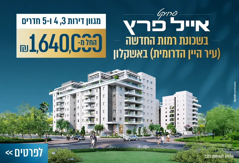 הצעות מיוחדות