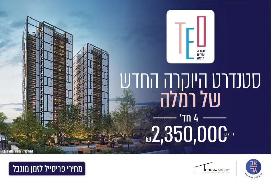 הצעות מיוחדות